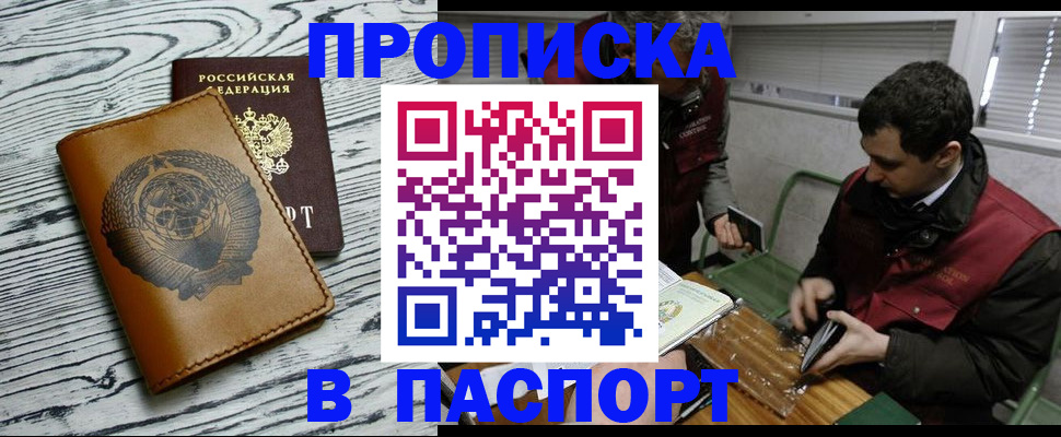 временная регистрация адрес в Сочи