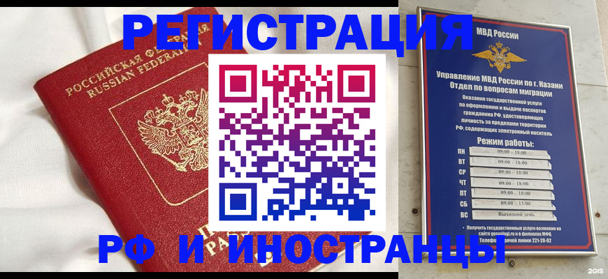 прописка для кредита в Сочи